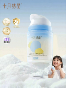 SHI YUE JIE JING | Calendula Cool Touch Summer Baby Cream