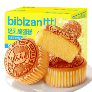 BIBIZAN | Bánh Phô Mai Nhẹ Ăn Sáng Bữa Nhẹ Hộp Đầy