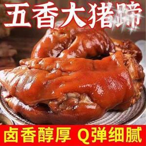 Ready-to-Eat Five-Spiced Pork Trotters 500g