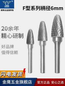 Dũa Xoay Hợp Kim Chất Cứng Hiệu Golden EAGLE Đầu Mài Thép Vonfram Dao Điêu Khắc Kim Loại Nghiền Fx1020 F1225m06