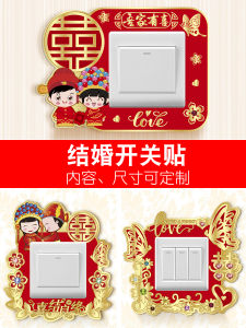 Wedding Theme Acrylic Switch Covers Double Opening Cute Cartoon Dirt Resistant New Chinese Style Home Decorative Switch Stickers