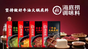 【Promotion】Hai Di lao Hot Pot Sauce  Tomato Soup Base