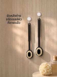 FaSoLa | Long Handle Soft Bristle Bath Brush
