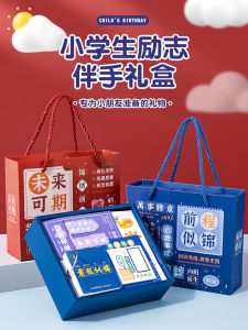 Gift Box Stationery Box Primary School Graduation Gift Learning Supplies Classmate Gifts Kindergarten Souvenir Bear Motivational