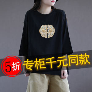 Casual Cotton T-Shirt Womens Printed Slimming Top Seven-Quarter Sleeve round Neck Commute Artistic Versatile Summer Shirt