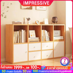 IM ตู้เตี้ย ตู้เก็บของ ชั้นวางหนังสือ Bookcase ชั้นวางของเล่น วางได้ทั้งแนวนอนและแนวตั้ง ตู้เก็บเอกสาร วางของร้านหนังสือ พื้นที่ขนาดใหญ่ หลายกริด