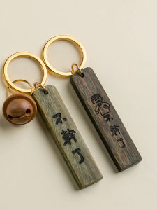 Lu Xun Wonton Keychain Awakening Age Wooden Plaque Engraved Key Holder Bag Charm Creative Gift Festival Supplies