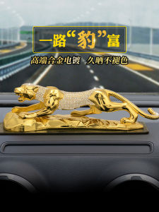 Luxury Car Dashboard Ornaments 2025 New Style Money Leopard Men Women Aromatherapy Accessories Personalized Interior Decorations