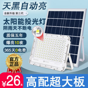 Solar Powered Outdoor Lighting One to Two Automatic Bright Waterproof LED Lights for Courtyard Home Indoor Lighting