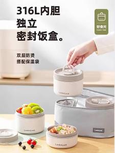 LocknLock | Hộp cơm giữ nhiệt bằng thép không gỉ 316L dành cho nhân viên văn phòng và học sinh.