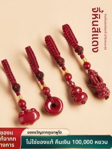 HONGLIANGYUAN | Mặt Dây Chuyền Móc Khóa Bùa May Mắn Cinnabar