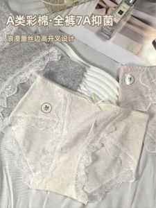 Antibacterial Cotton Women's Underwear: A Comprehensive Guide