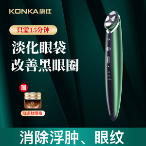 Konka Eye Massager Beauty Device Dark Circles Reduction Eye Cream Introduction Fine Wrinkle Lightening Bag under Eyes