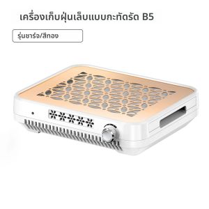 เครื่องดูดฝุ่นทำเล็บแบบไร้แปรงถ่าน แรงดูดสูง 4100 รอบต่อนาที พร้อมไส้กรองแบบถอดได้ ปรับความเร็วได้