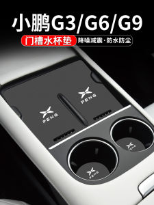 Xiaopeng G6 Interior Decoration Accessories Car Interior Cup Holder Door Slot Mat Anti-Slip Protection Pad for G9 G3i