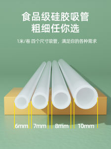 Food Grade Silicone Straw Long Non-Disposable Baby Maternal Drinking Hose Kids Milk Water Glass Accessories