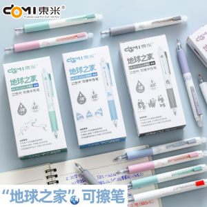 Dongmi 972 Earth Home Thermal Sensible Pen Erasable Neutral Pen High Aesthetic Value TPR Cover 0.5 Bullet Head for Daily Use