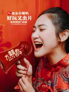 Wedding Groomsmen Handheld Horn Speakers New Couple Game Props Bridegroom Brother Gang Carry out Calligraphy Art Supplies