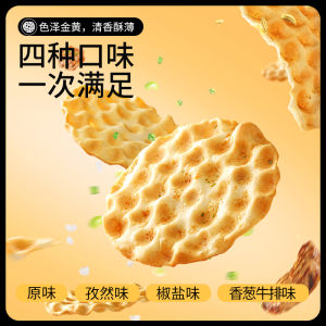 ขนมปังหิน Three Squirrels แท้ 420 กรัม ขนมปังฟอกสีดำ ขนมปังอบน้ำตาล ขนมปังกล้วย ขนมปังอบ อาหารเสริม ขนมปังสุขภาพ