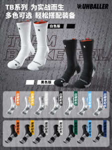 UH Baller Elite Basketball Socks High Top Thickened Anti-slip Towel Bottom Wear Resistant Long Tube Sports Socks for Men And Women