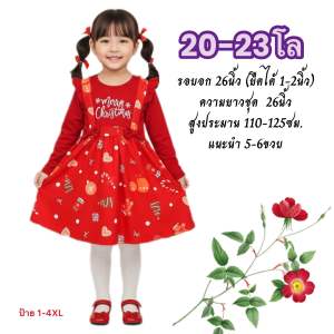 (พร้อมส่ง)ชุดคริสมาสเด็ก เดรสซานต้าครอส น่ารัก (1-6ขวบ)
