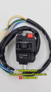 สวิทช์แฮนด์ ข้างซ้าย สำหรับรุ่น WAVE100 Z [17สาย] L รหัสสินค้า OEM:35200-KFL-D11