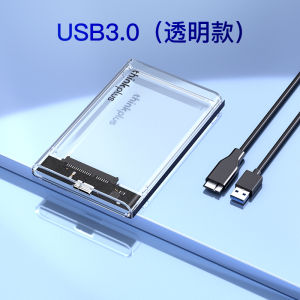 Lenovo Mobile Hard Drive Enclosure USB3.0 2.5 Inch SATA External Universal Reader Notebook Computer Modification Accessory