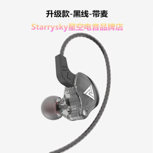 Star Model Xiao Zhan Wang Yibo Xue Zhiqian Same Style Wired with Mic Ear-Wound Ear-Mounted Earphone Monitor Earphone Headset Plug