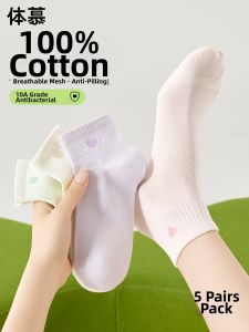 Breathable Antimicrobial Deodorant Cotton Short Socks