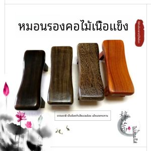 ไม้สักคอสนับสนุนหมอน Health Care หมอนนอน Hard ไม้จันทน์สีแดง Cool ไม้ขนาดเล็กสตูลคนเดียวผ้าปูที่นอน