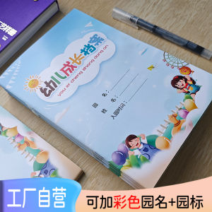 Colorful Inner Pages A5 Manual for Childrens Growth Record Kindergarten Class Name Template for Toddler Preschool Memory Book