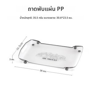 [HODR] โต๊ะพับมินิเบามากโต๊ะพับขนาดเล็ก PP Camp Table & Tray 97 g แบบพกพาสําหรับการตั้งแคมป์ อุปกรณ์เดินป่า UL Gear