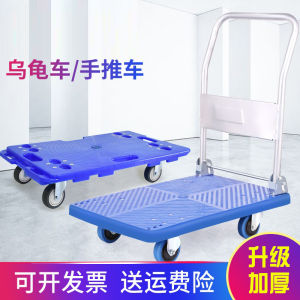 Foldable Plastic Turtle Hand Truck Flatbed Dolly Moving Cart Four Wheels Groceries Transport Utility Vehicle Office Furniture