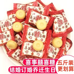 Marriage Special Double Happiness Milk Flavor Candy High Aesthetic Value Loose Pack Snacks Wedding Celebration Sweet Treats