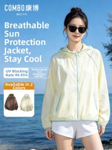 COMBO | UV Protection Lightweight and Breathable Womens Hooded Jacket UPF50+