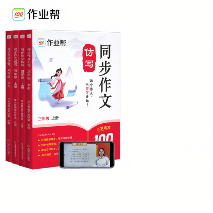 Elementary School Chinese Composition Writing Practice for Grades 3-6 ...
