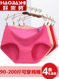 กางเกงชั้นในทรงสามเหลี่ยมผ้าฝ้ายแท้ไซส์ใหญ่สำหรับผู้หญิง ชุดชั้นในสตรีเอวกลาง ป้องกันการหย่อนคล้อย ทรงเข้ารูป เอวกลาง ชุดชั้นในสตรี