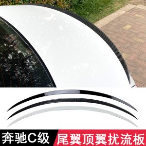 C-Class AMG Style Rear Wing C200L Modification C260L BBK Travel Version C43 Coupe C63 Sedan Rear Diffuser Body Kit Accessory