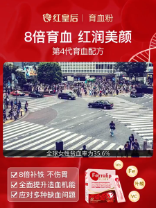 AGENT「BUY 3 GET 1」Ferrolip FORTE Blood nourishing powder iron supplement improves immunity and supplements qi and blood anemia