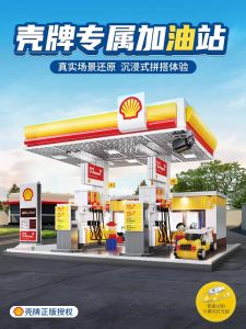 Kachai Building Blocks Officially Authorized Shell Gas Station Street View Series Assemble High Difficulty Building Model Boy Gift