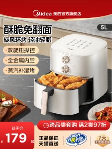 [China Plug Without Adapter] Midea | Smart Large Capacity No-flip Air Fryer