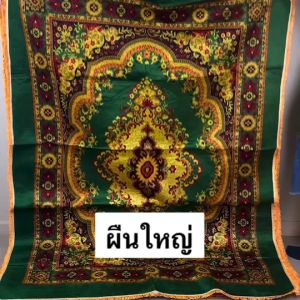 พรมปูพื้น ขนาด 160x200 ซม. พรมลายหลุยส์ แดง ทอง น้ำตาล เขียว น้ำเงิน พร้อมส่ง