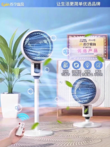 Ultra Quiet Standing Air Circulation Fan for Bedroom Home Use Remote Control Floor Fan Sleep Mode Standard Mode Strong Mode