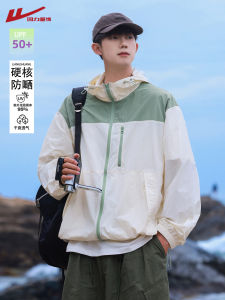 Mens Summer UV Protection Ice Silk Fishing Jacket Loose Fit Straight Hem Simple Style Ultra-Thin Nylon Fiber Hooded Zipper Closure Outerwear