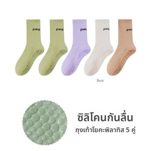 MiiOW | ถุงเท้าโยคะสำหรับผู้หญิง ถุงเท้าวิ่งกลางน่อง ถุงเท้าออกกำลังกาย Pilates ป้องกันการลื่น ถุงเท้ายาว ถุงเท้ากันลื่นสำหรับใส่กับกางเกงปลา