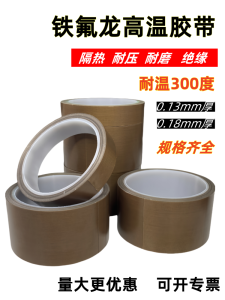 Teflon Tape Resistance High Temperature Glue Cloth Oven Mitts Cloth Insulation Heat Blocking Cloth Sealing Machine High-Temperature Fabric Teflon High Temperature Glue