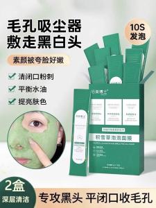 Deep Cleansing Bubble Mask for Women Blackhead Removal Pore Shrinking Facial Mud Mask Skincare Beauty Products Chinese Brand