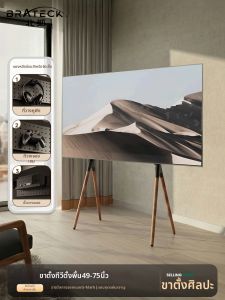 Brateck | Movable TV Stand 45-90 Inch