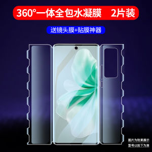 Full Screen Coverage Curved Surface Mobile Phone Film Vivos18 S17t S16 S15pro S17e Anti Blue Light S12por Shock Resistant S18pro Front And Back Protection Integrated Edge Tempered Soft Explosion