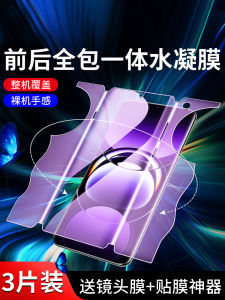 High Definition Tempered Water Condensing Film for OPPO Find X7 Ultra Full Screen Coverage Curved Surface Protection Anti Blue Light